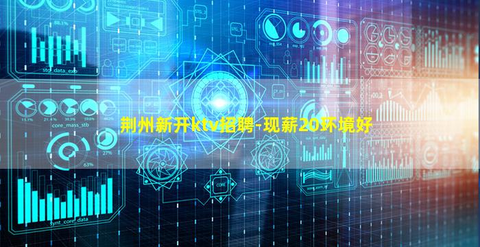 天水夜场招聘